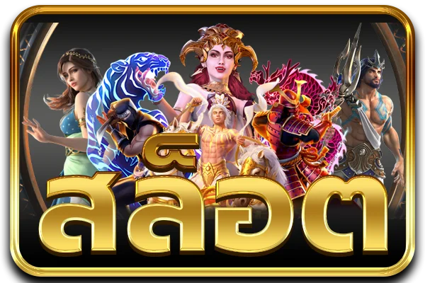 tora789t สล็อตเว็บตรง เกมแตกง่าย
