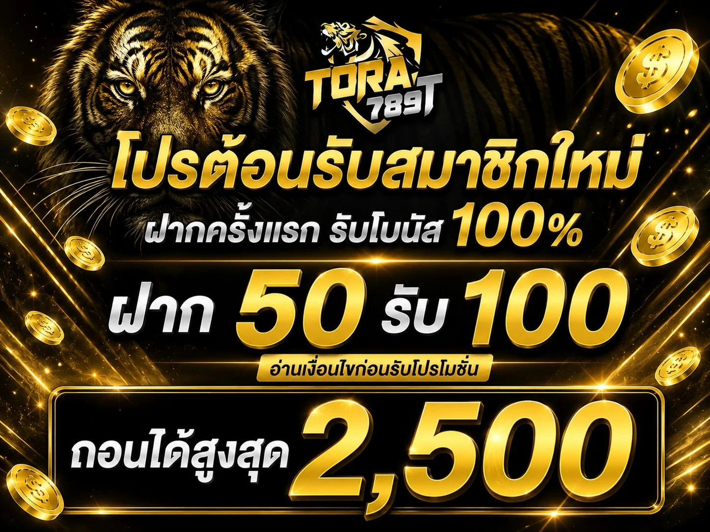 TORA789T สล็อตเว็บตรง คาสิโนสด ครบจบเว็บเดียว