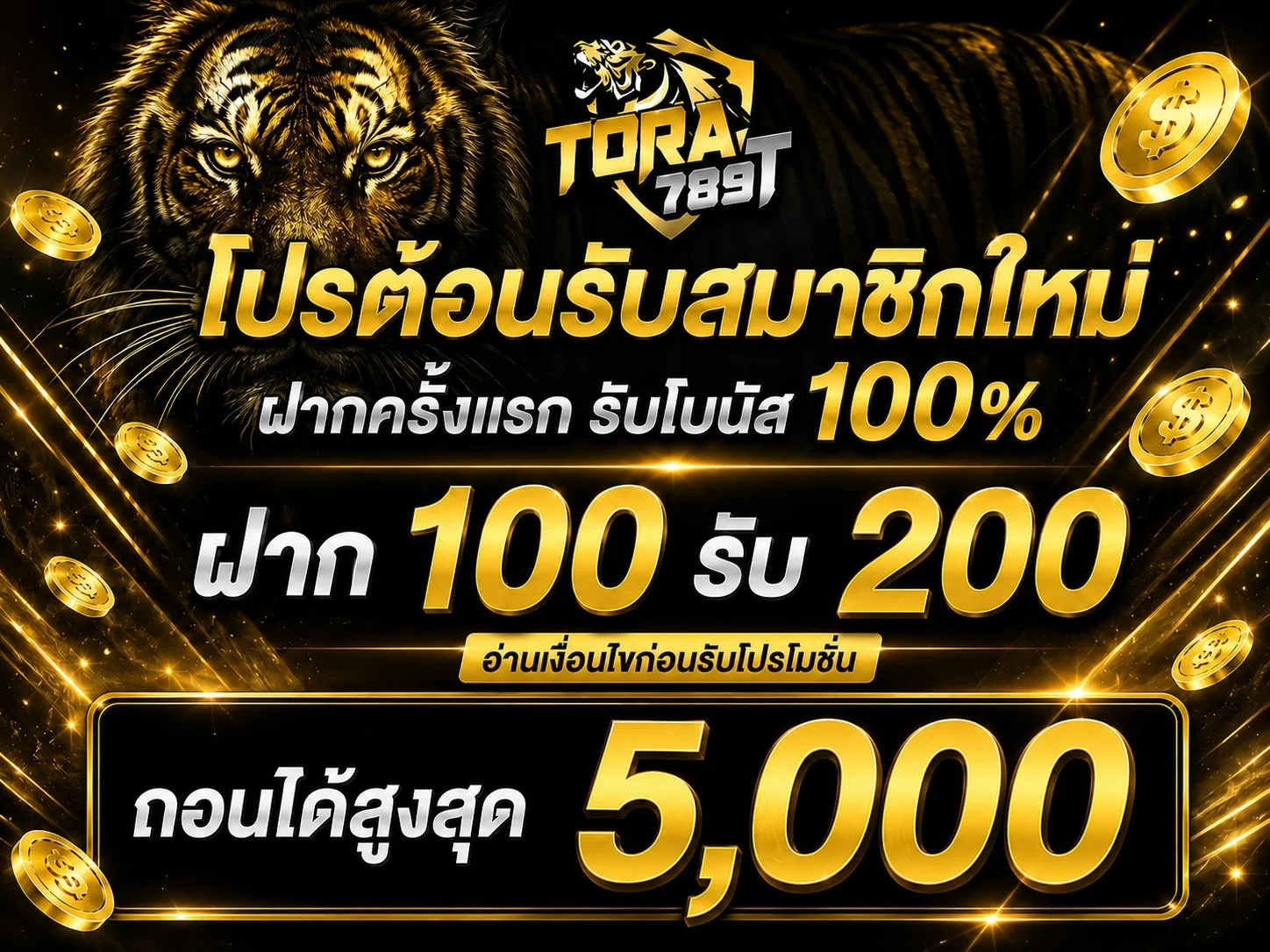 TORA789T สล็อตเว็บตรง คาสิโนสด ครบจบเว็บเดียว
